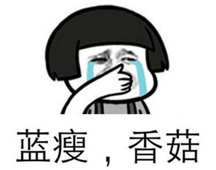 藍(lán)瘦，香菇！缺硒的危害你知道多少
