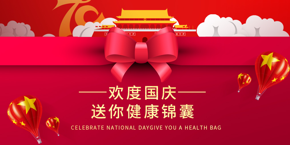 期余額已不足，“健康錦囊”已備好，等你來get！