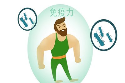 科學選用含?；撬岬氖称?，加強運動提升免疫